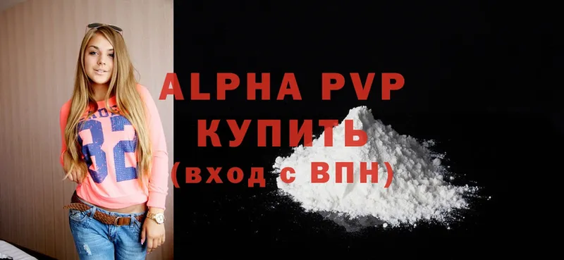 Alpha-PVP Соль  как найти закладки  shop телеграм  Кувшиново 