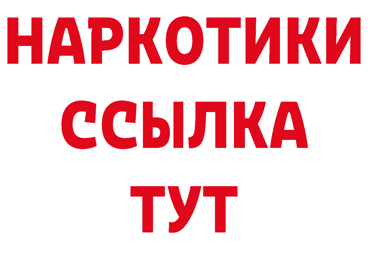 БУТИРАТ оксибутират вход площадка блэк спрут Кувшиново